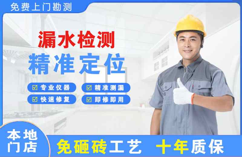 海宁漏水检测精准定位